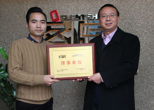 客展榮任中國B2B行業(yè)協(xié)會理事單位 title=