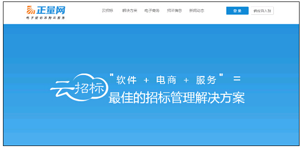 擁抱互聯(lián)網(wǎng)+，開啟企業(yè)招采2.0時代 title=