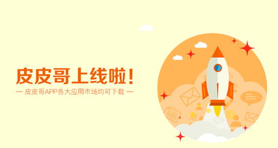皮皮哥：多使用人造革，少傷害小動(dòng)物 title=