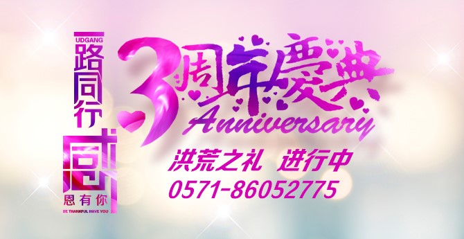 風雨三載，找果蔬網伴您同行 title=