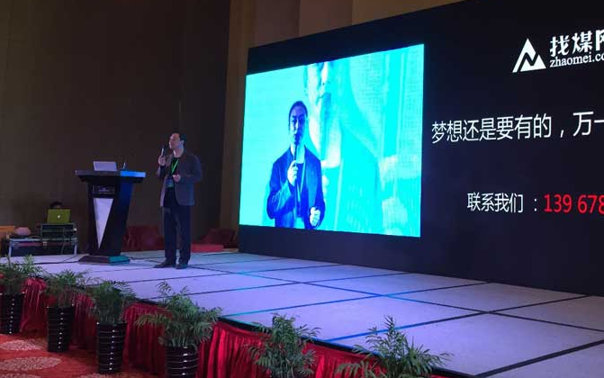 找煤網(wǎng)主辦“首屆煤炭電商峰會(huì)”煤企電商云集 title=