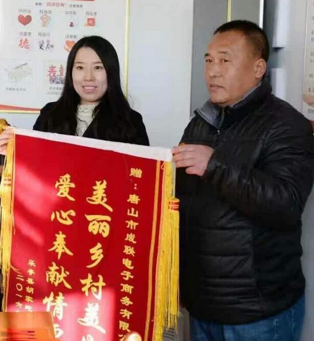 政協(xié)委員趙冬蓮積極回饋社會(huì)，助力美麗鄉(xiāng)村建設(shè) title=