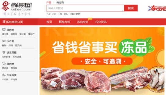 鮮易網(wǎng)榮獲商務(wù)部2017-2018年度電子商務(wù)示范企業(yè) title=
