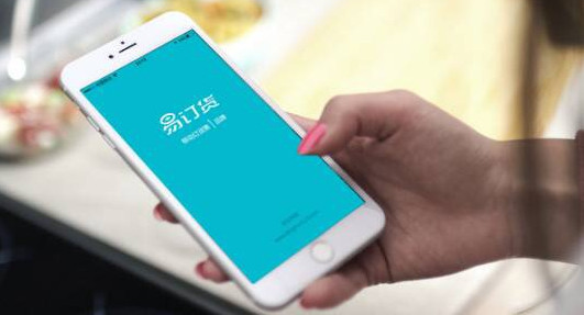 易訂貨一季度業(yè)績持續(xù)保持210%高增長，推出新零售行業(yè)解決方案 title=