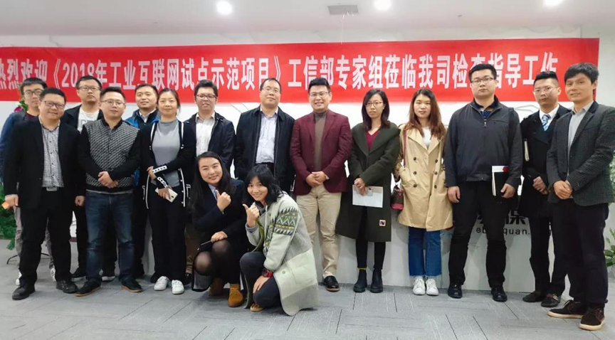易保全入選國(guó)家2018 年工業(yè)互聯(lián)網(wǎng)試點(diǎn)示范項(xiàng)目，區(qū)塊鏈項(xiàng)目全國(guó)僅此一家 title=