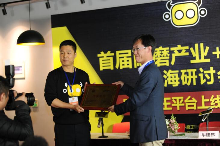 牛磨王榮任中國B2B行業(yè)協(xié)會理事單位 title=
